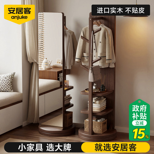 【进口实木不贴皮】旋转全身镜