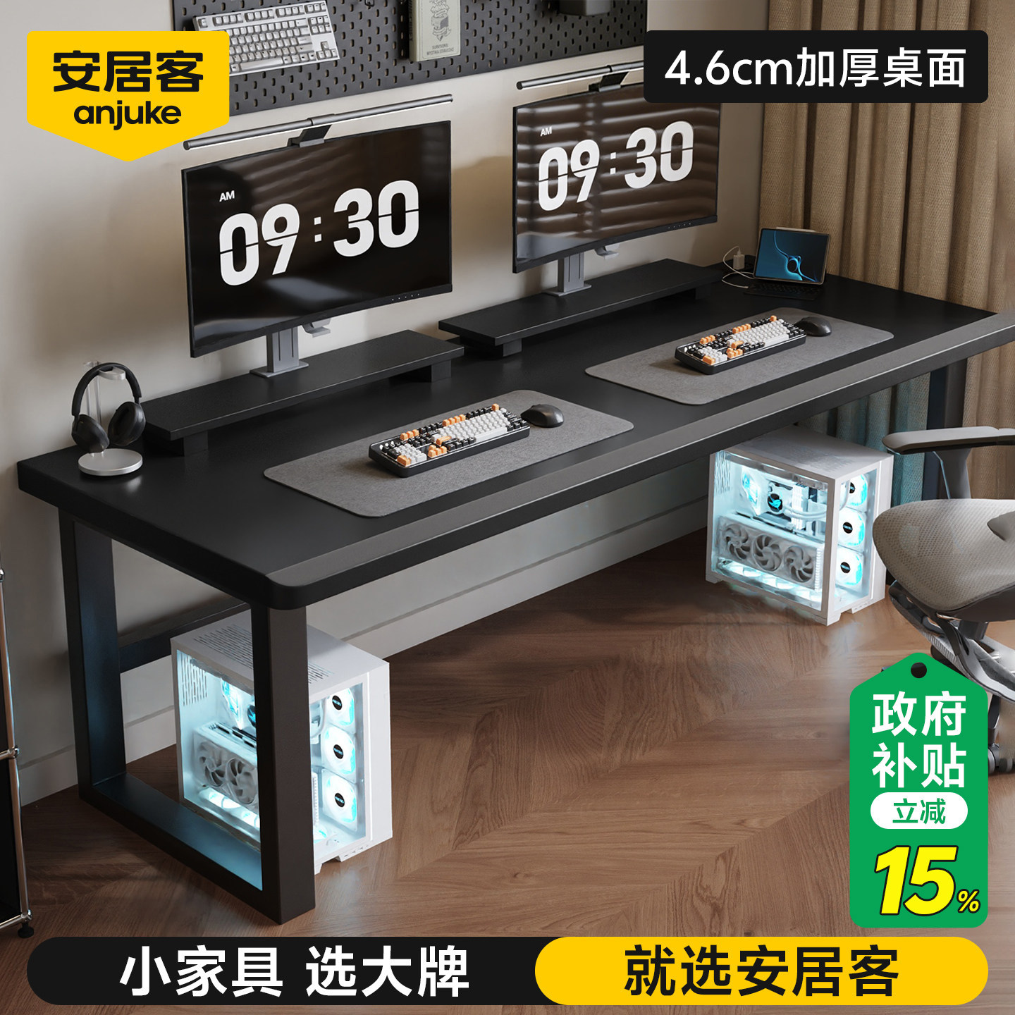 安居客实木电脑桌书桌学习桌双人办公桌电竞桌台式家用卧室工作台