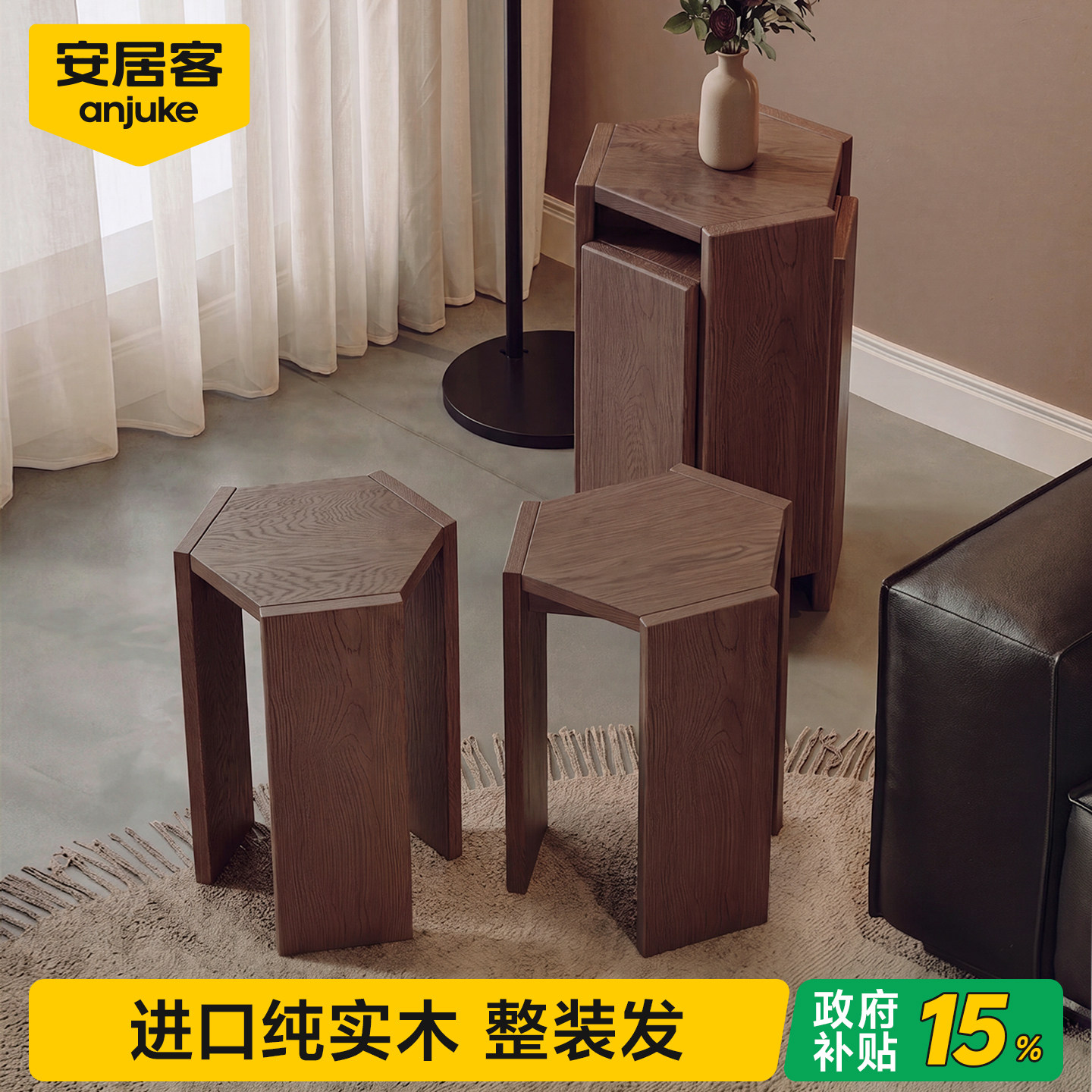 【国补15%】全实木叠放凳子