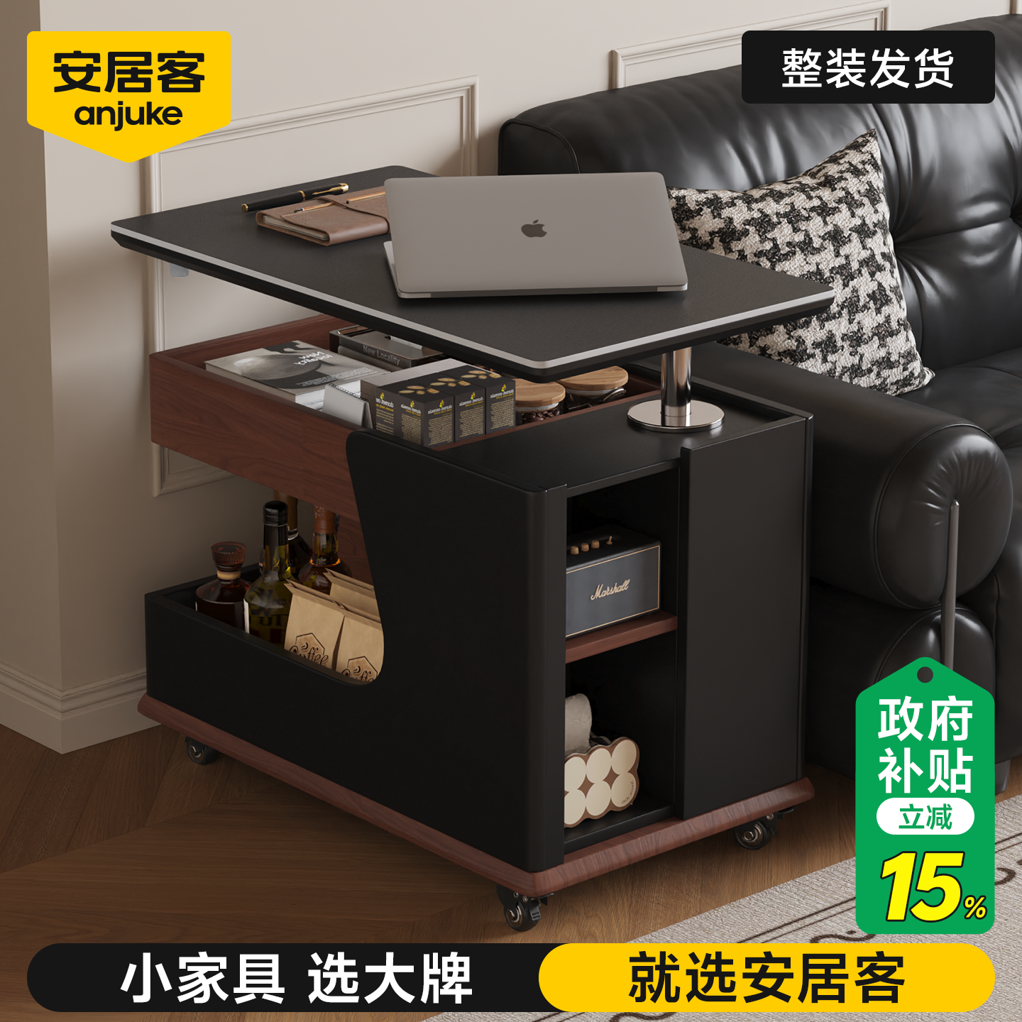 安居客可移动茶几小户型客厅家用升降岩板边几沙发茶桌轻奢高级感