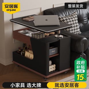 安居客可移动茶几小户型客厅家用升降岩板边几沙发茶桌轻奢高级感