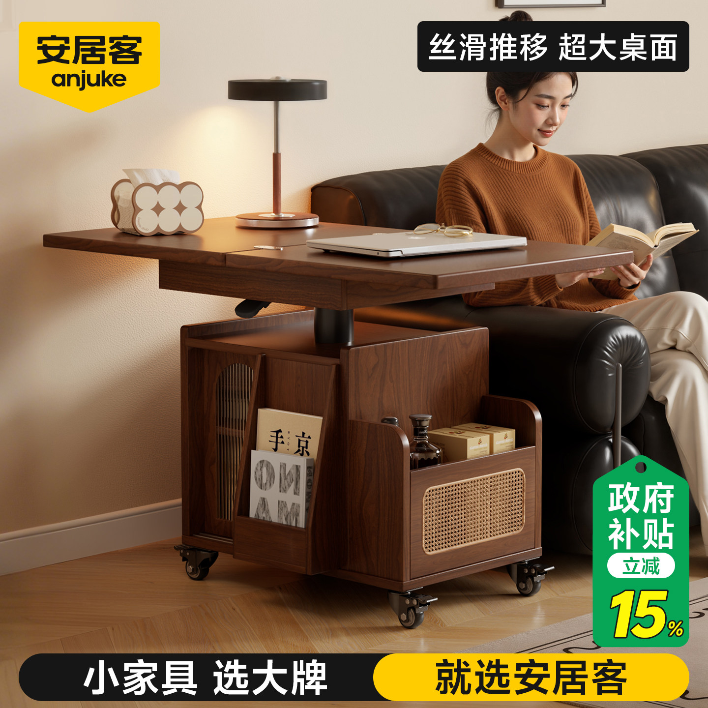 安居客可移动边几小桌子客厅折叠茶几可升降小户型沙发边柜中古风