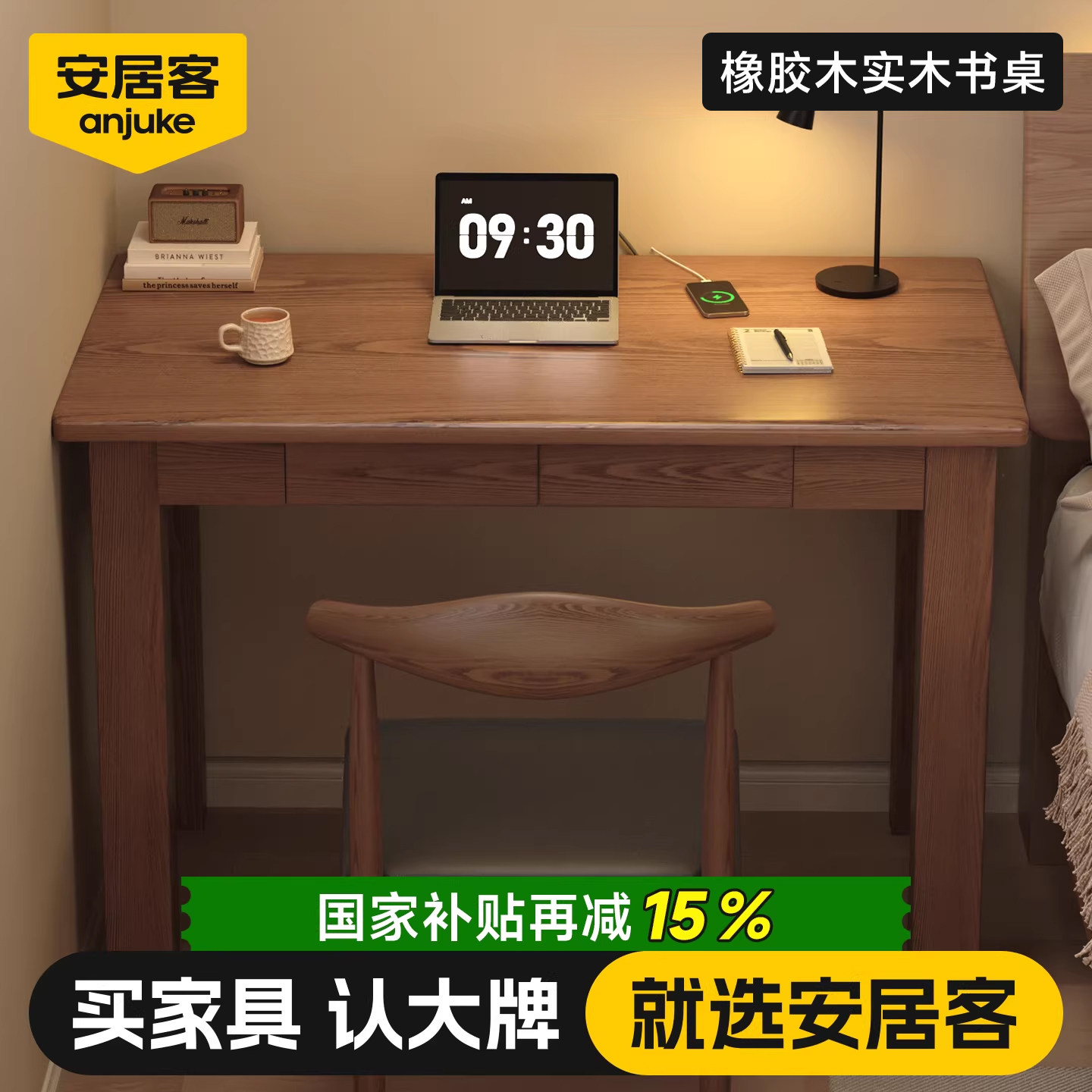 安居客实木书桌儿童学习桌家用学生小户型50cm不占地方的写字桌子