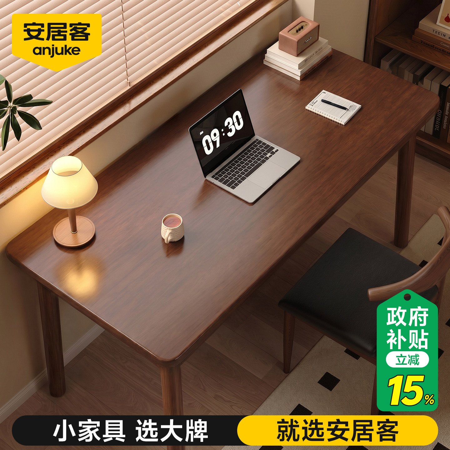 安居客实木书桌办公桌学习桌电脑桌子简约风餐桌家用书房卧室客厅