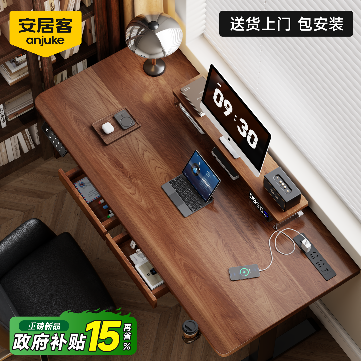 【进口纯实木】智能升降桌电脑桌