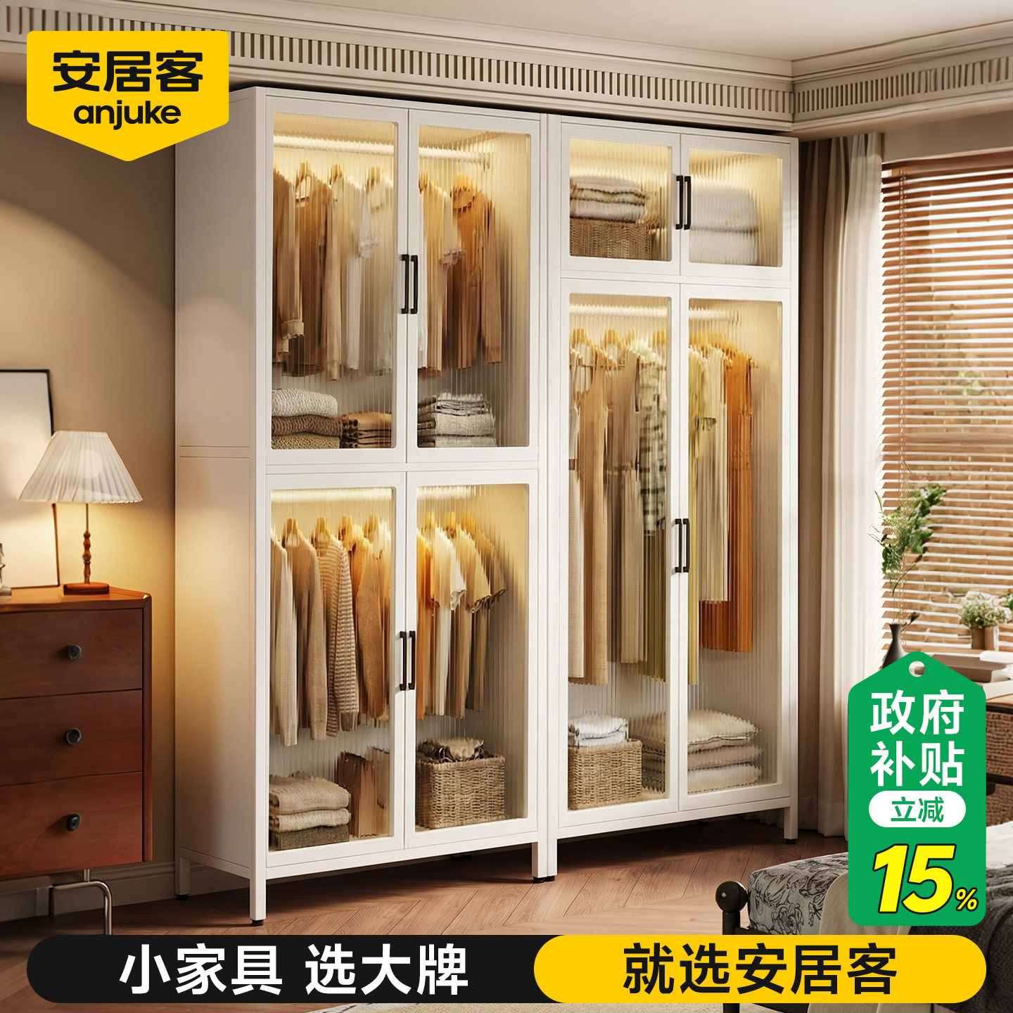 安居客金属衣柜钢制成品柜家用卧室简易组装衣帽间衣帽架简易组装