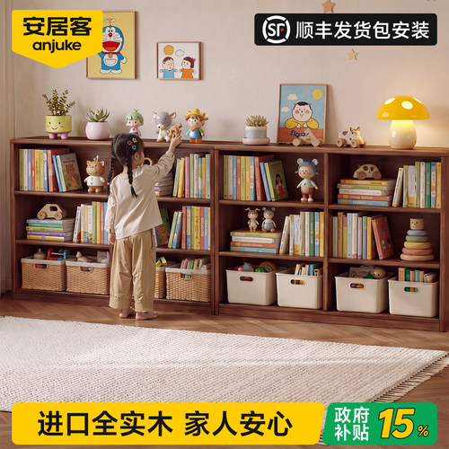 【国补15%】实木书柜儿童组合柜