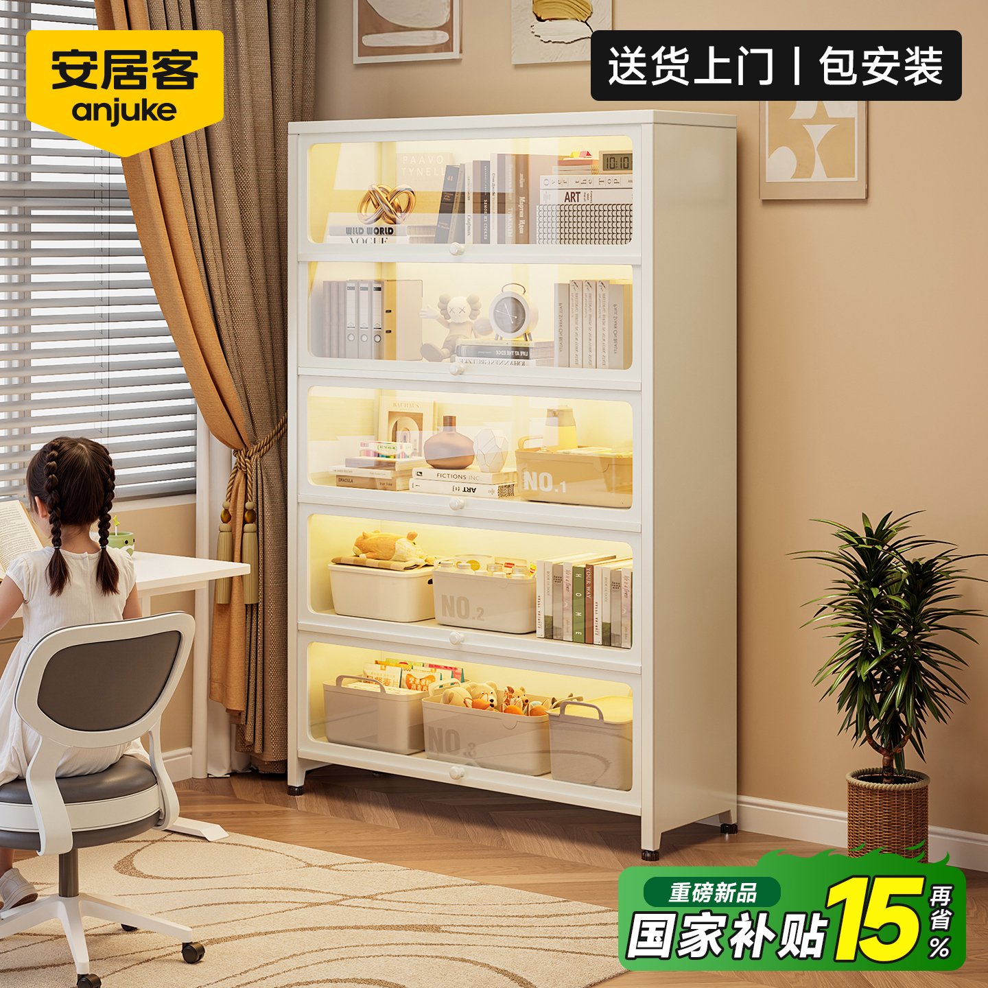 安居客钢制书柜带玻璃门置物柜家用儿童书架落地防尘储物收纳展示
