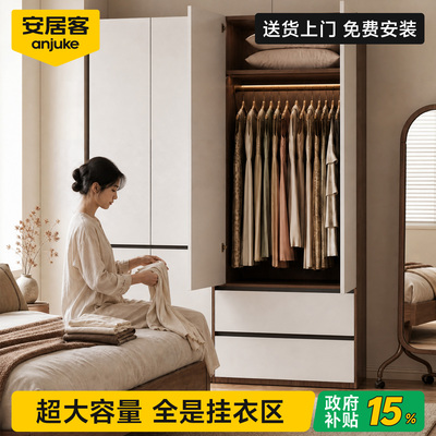 安居客新型实木大衣柜家用卧室