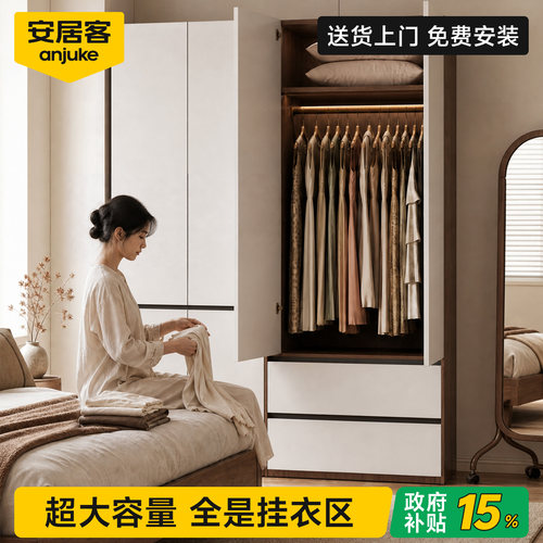 安居客新型实木大衣柜家用卧室