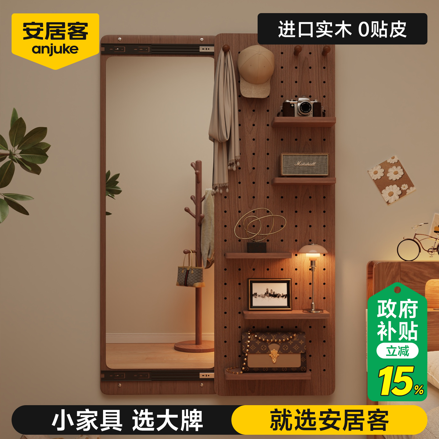 安居客实木洞洞板穿衣镜一体式入户玄关全身镜隐形推拉挂墙试衣镜