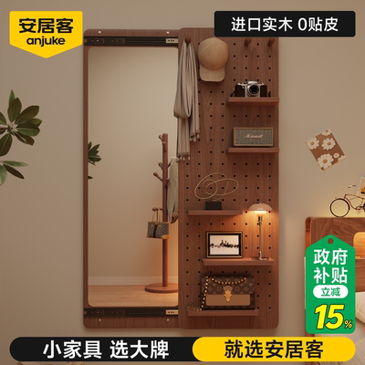 【不贴皮真实木】洞洞板穿衣镜