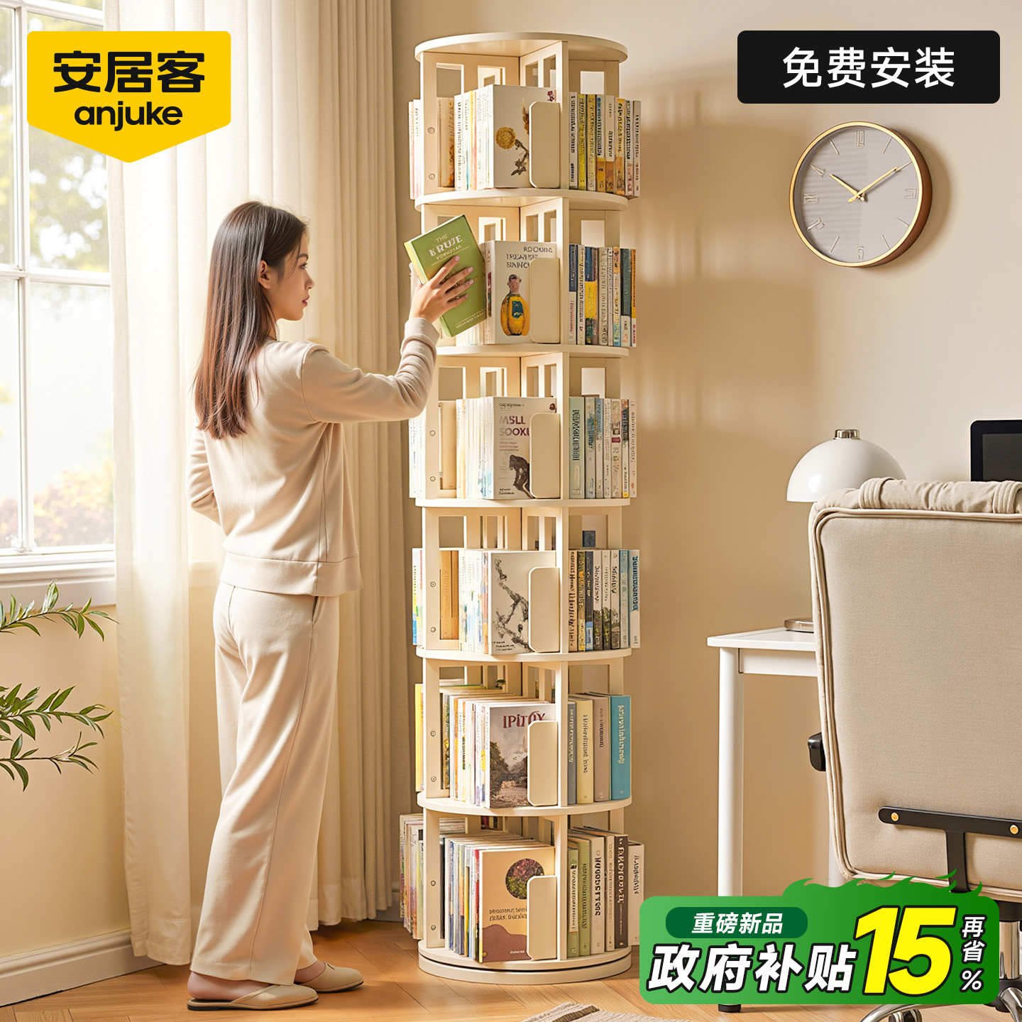 【纯实木】360°旋转书架抗倒伏