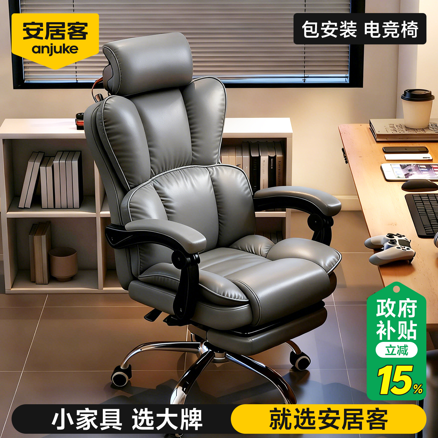 【国补15%】电竞椅工学椅*包安装