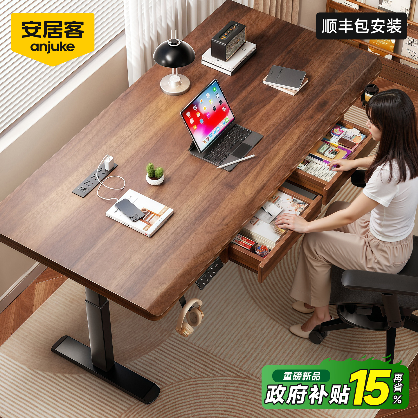 【进口纯实木】电脑桌电动升降桌