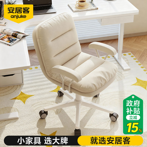 【热销30w+】电脑椅沙发办公家用
