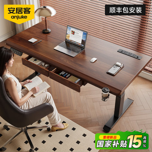 安居客100%进口实木升降桌