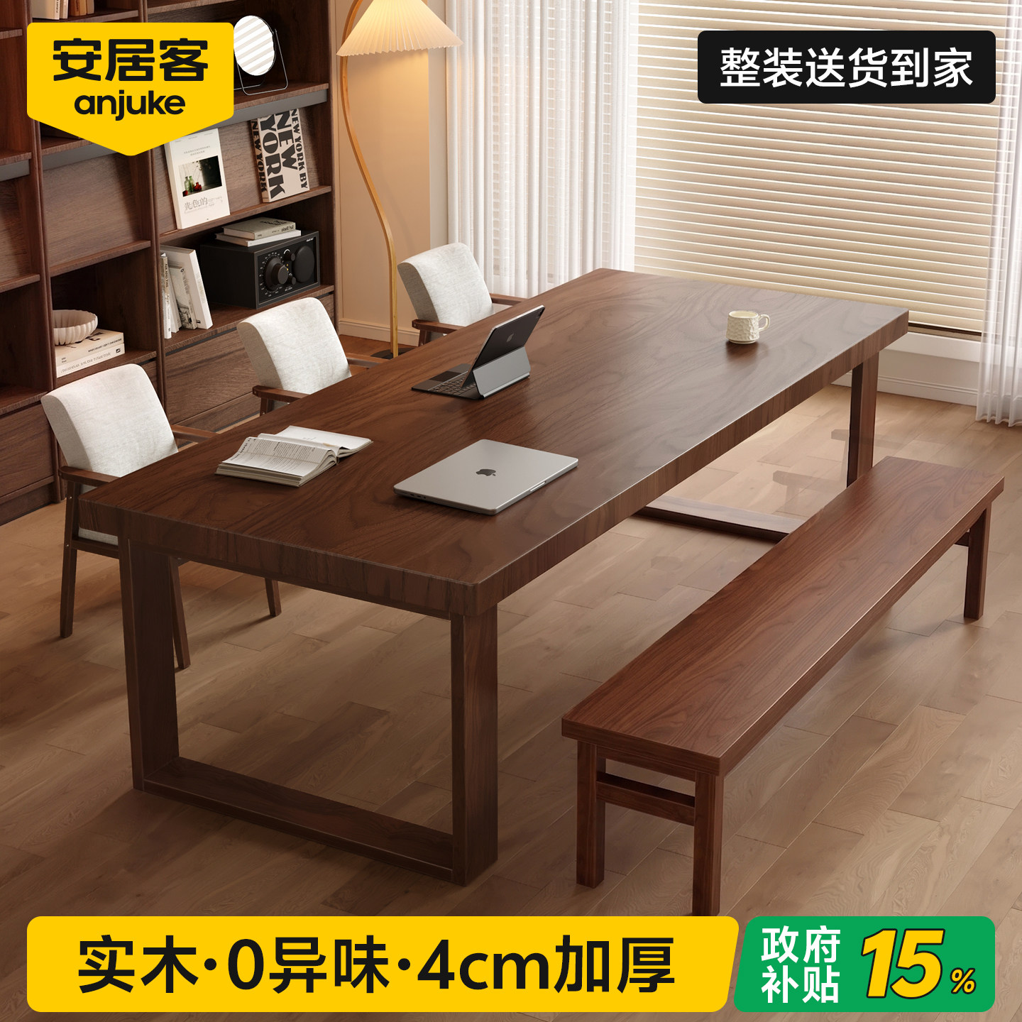 【4cm加厚桌面】进口纯实木书桌