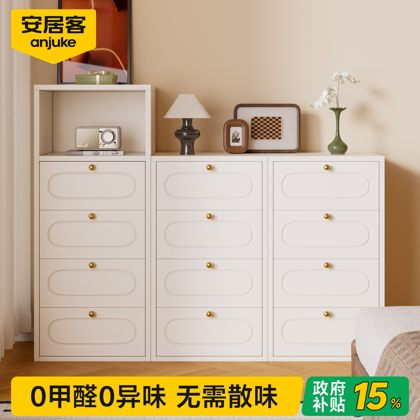 【国补15%】安居客钢制收纳斗柜