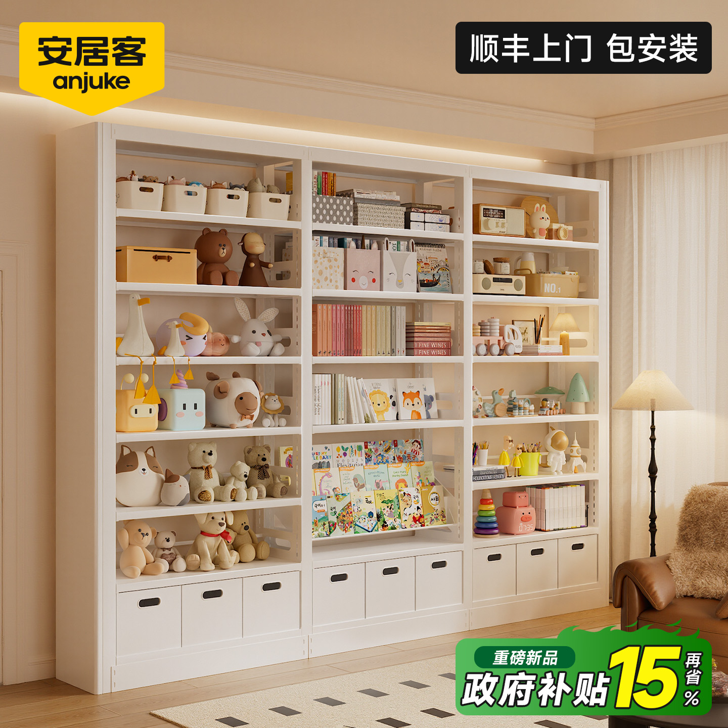 【国补15%包安装】加厚钢制书架