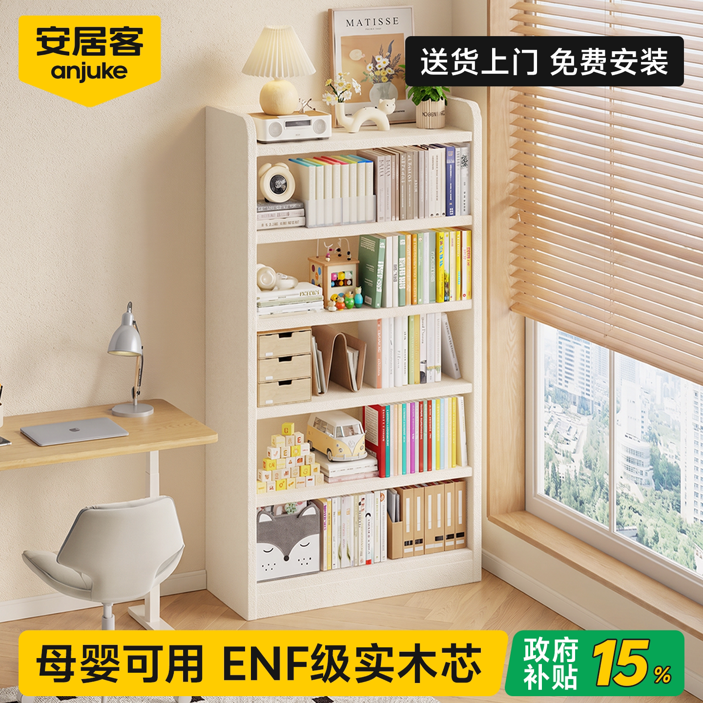 【国补15%】18mm通体加厚书架