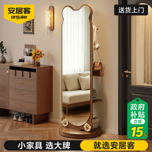 安居客中古风旋转穿衣镜