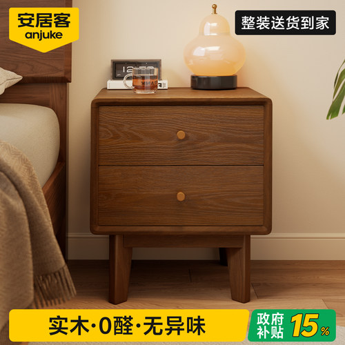 【100%全实木】ENF级环保床头柜
