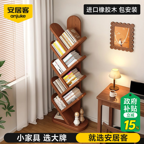 安居客加厚FAS级实木书架防倾倒
