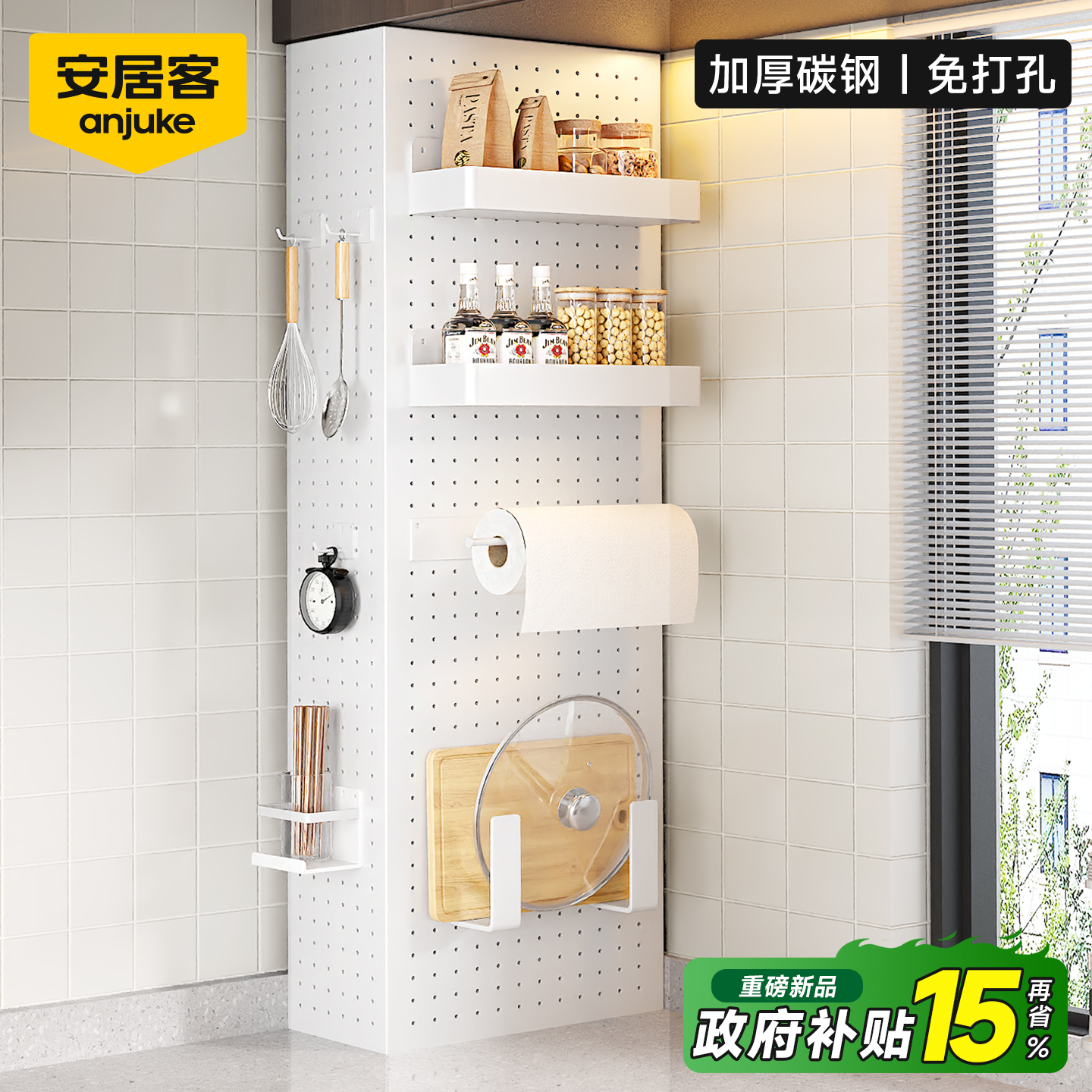 【免打孔】燃气管道遮挡罩洞洞板