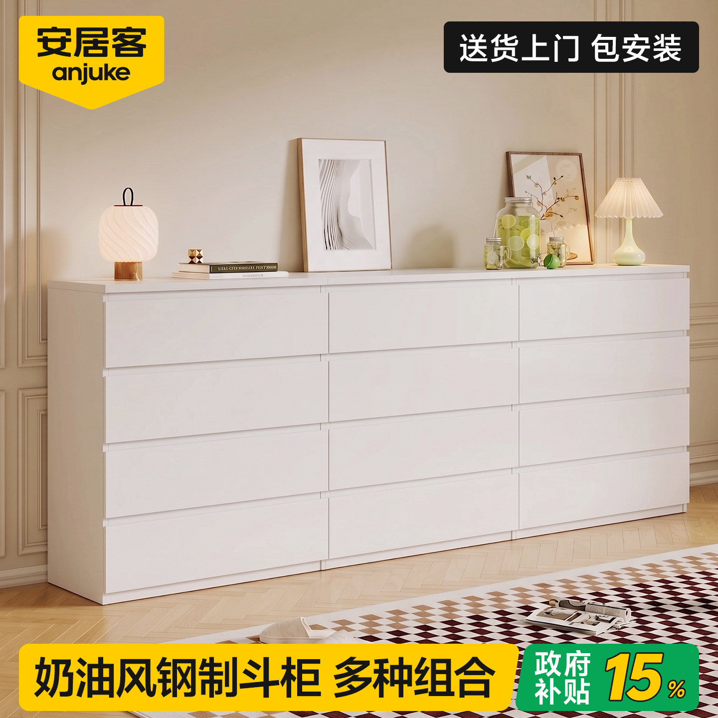 安居客三合一钢制铁皮奶油风斗柜