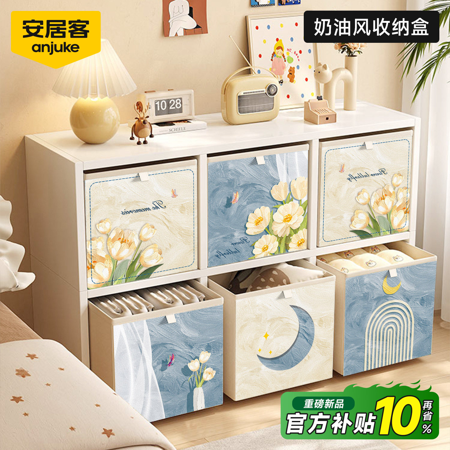安居客奶油风收纳箱大容量卡莱克格子柜收纳筐布艺收纳盒整理盒子,住宅家具,书架,淘宝优惠券,粉丝福利购,淘宝优惠卷