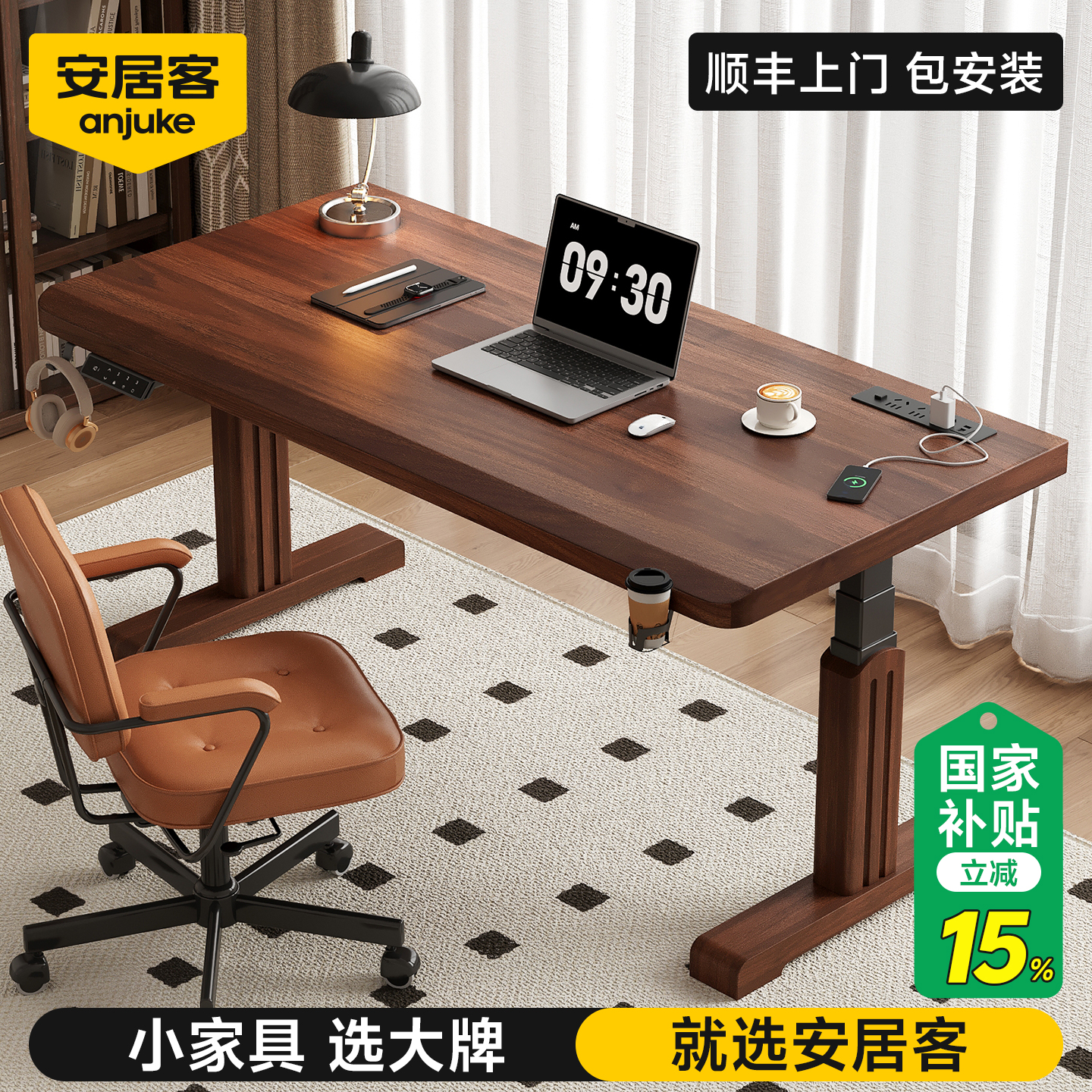 安居客实木电脑桌电动升降桌学习书桌家用卧室办公桌可升降工作台