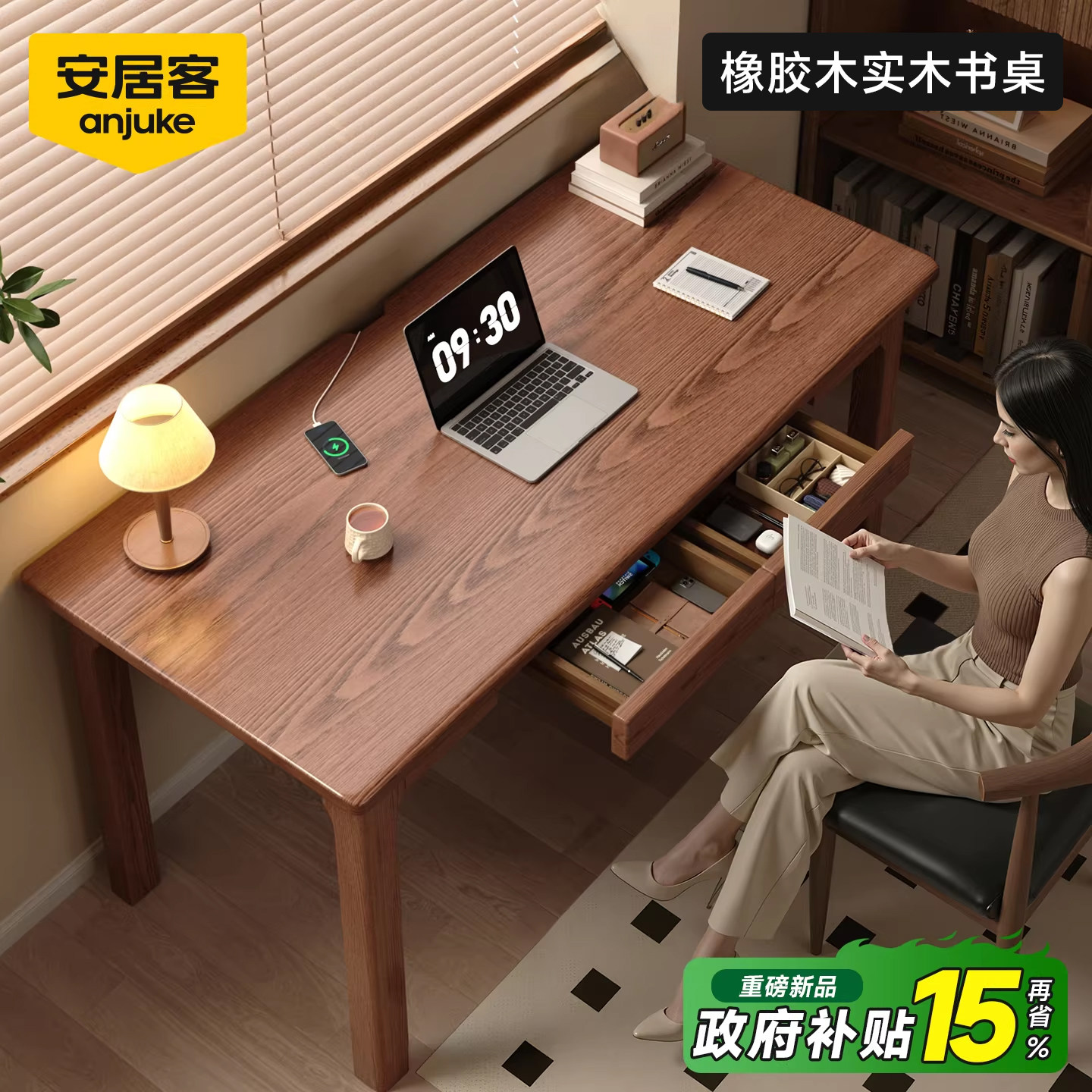 安居客实木书桌简约家用办公桌学生学习桌电脑桌卧室小户型写字桌