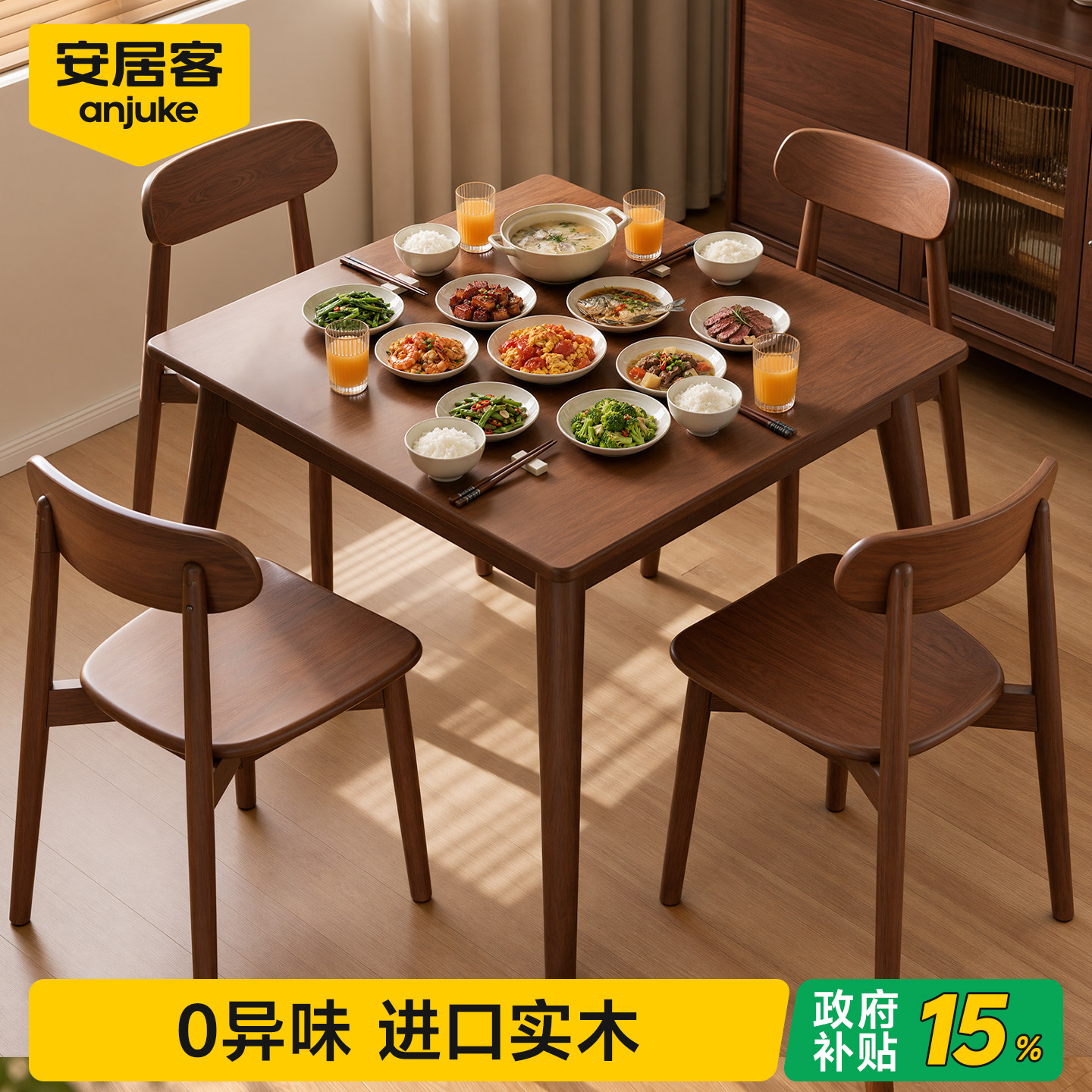 【ENF甄选无异味】纯实木方桌