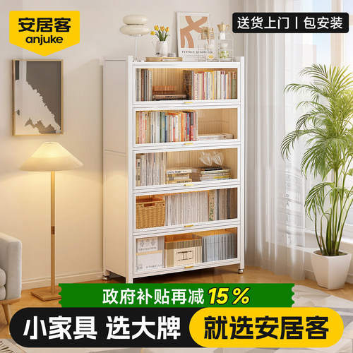 安居客特厚钢制书柜【可装A4书】
