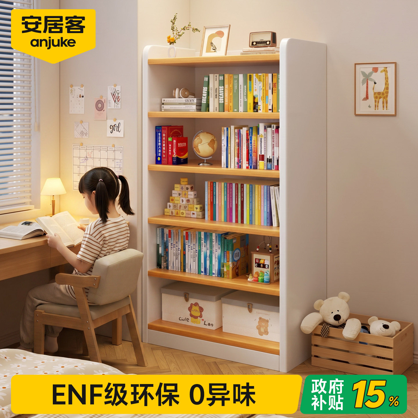 安居客儿童书架置物架落地客厅一体靠墙多层收纳储物转角书柜简易