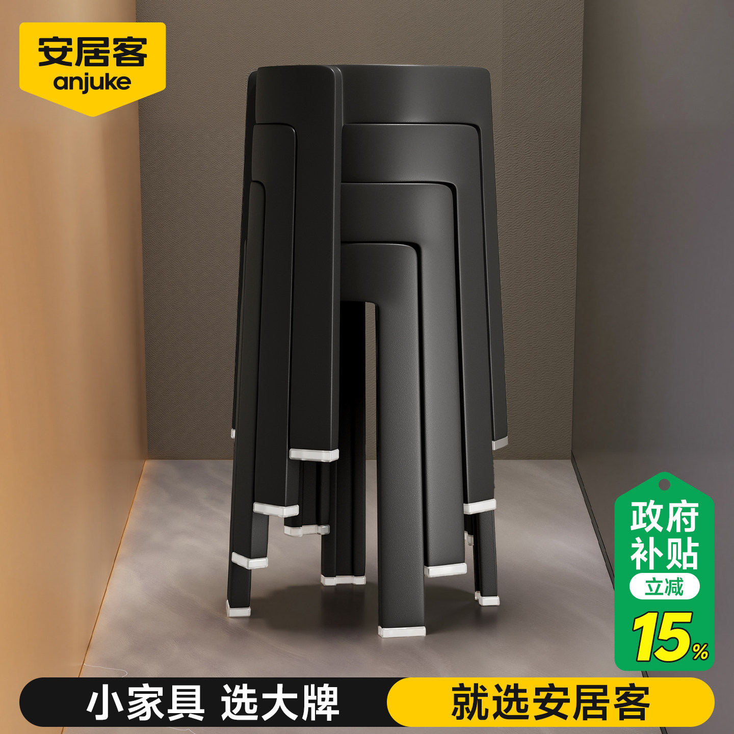 安居客塑料凳子家用加厚可叠放圆凳结实耐用高板凳风车餐桌椅备用,住宅家具,其它凳子,淘宝优惠券,粉丝福利购,淘宝优惠卷