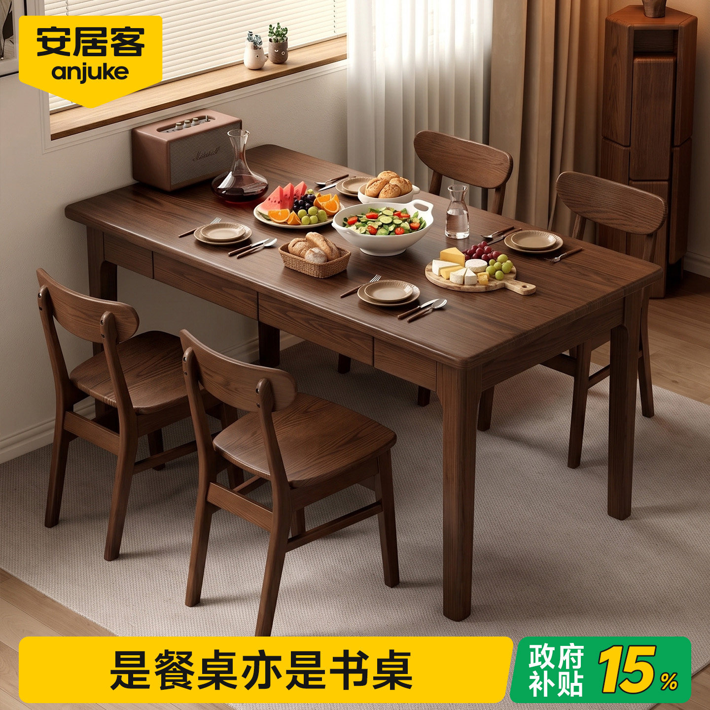 不占空间的实木餐桌书桌