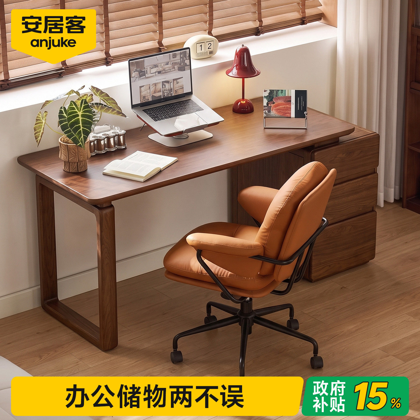 安居客实木书桌带抽屉储物家用
