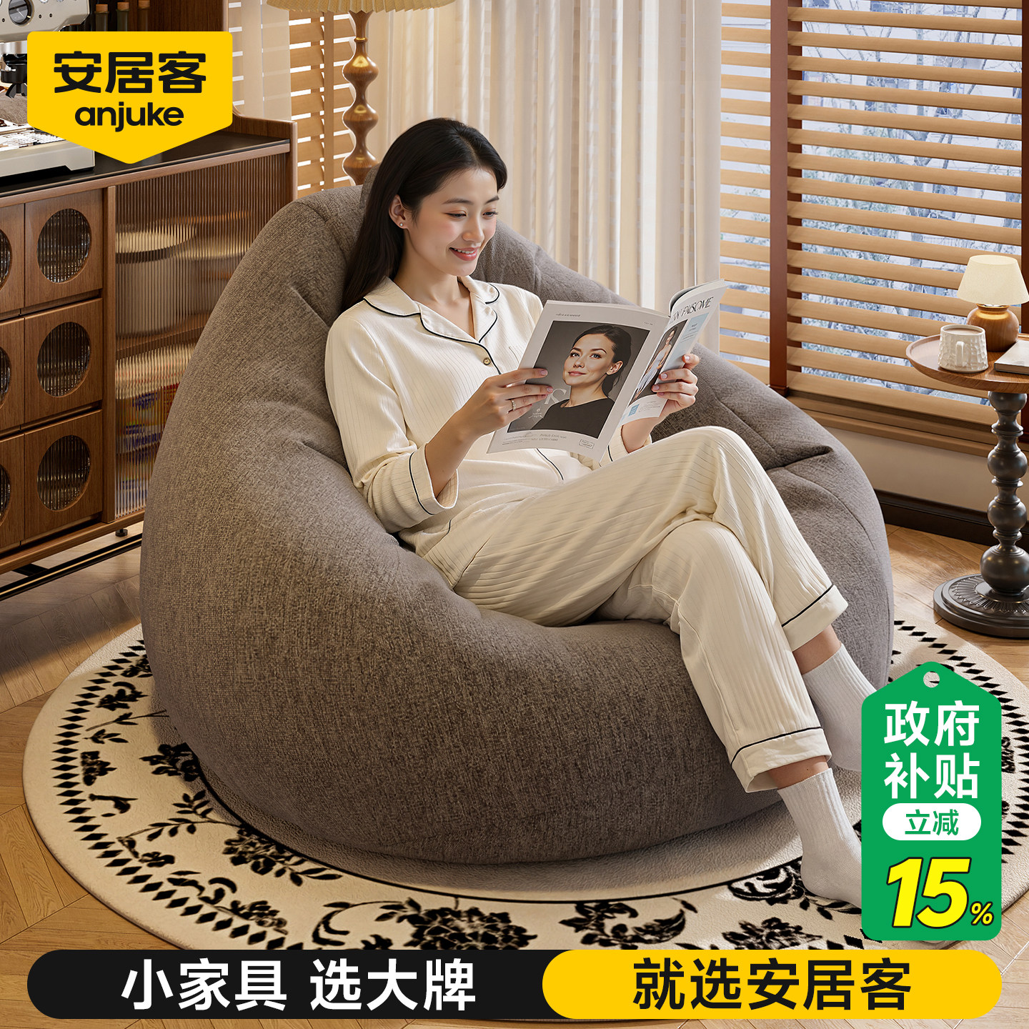 安居客懒人沙发卧室小沙发单人可躺可睡豆袋榻榻米阳台懒人窝窝椅