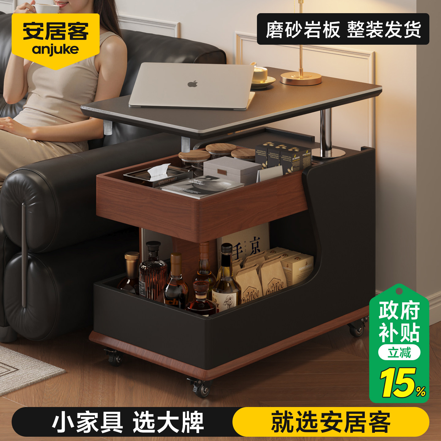 安居客可移动边几沙发升降小桌子客厅家用床头边柜茶台小推车茶几