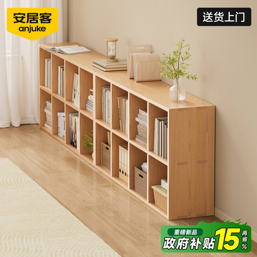 安居客实木落地书架组合