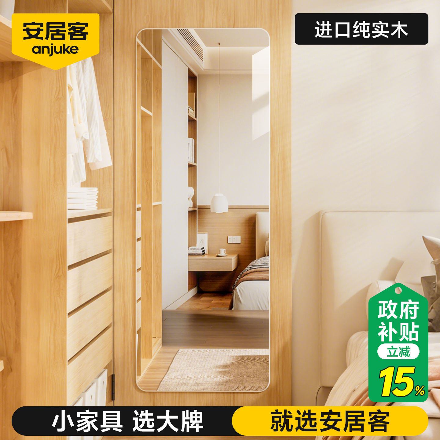 【5mm真加厚】免打孔超白穿衣镜*