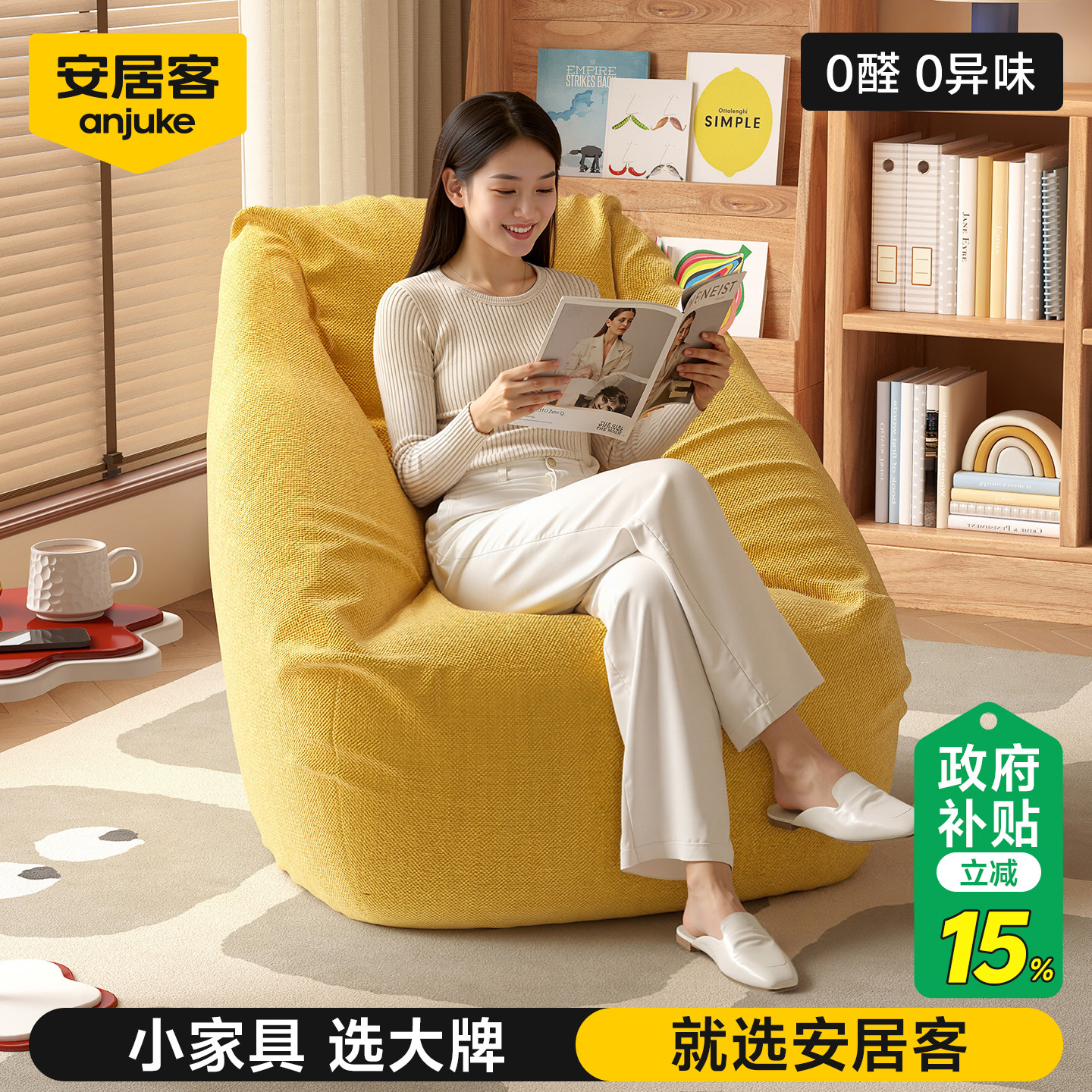 安居客懒人卧室小沙发单人可躺可睡人类狗窝懒人窝窝椅阳台榻榻米