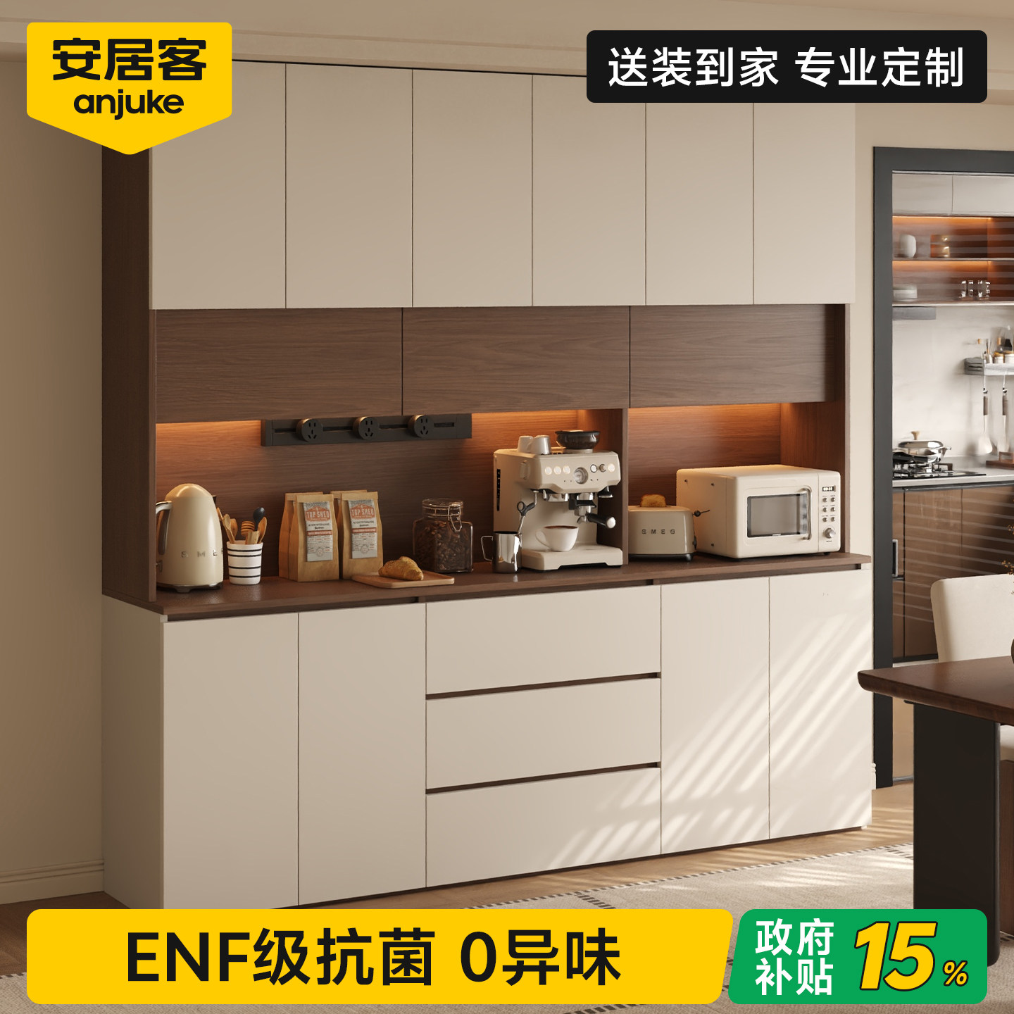 国补15%丨ENF级0异味一体餐边柜