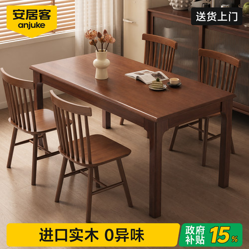 进口实木餐桌0异味国家补贴