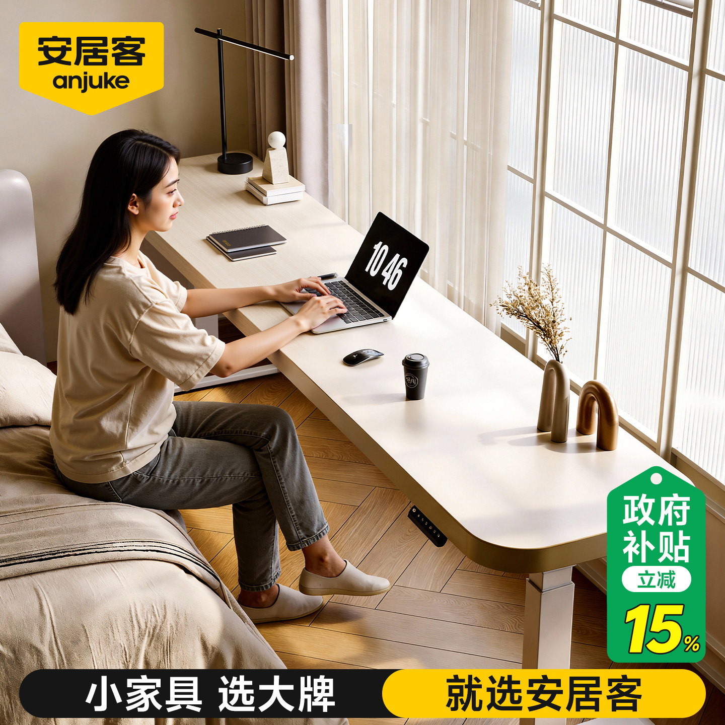安居客实木书桌电脑桌办公桌卧室家用电动升降桌工作台桌子长方形