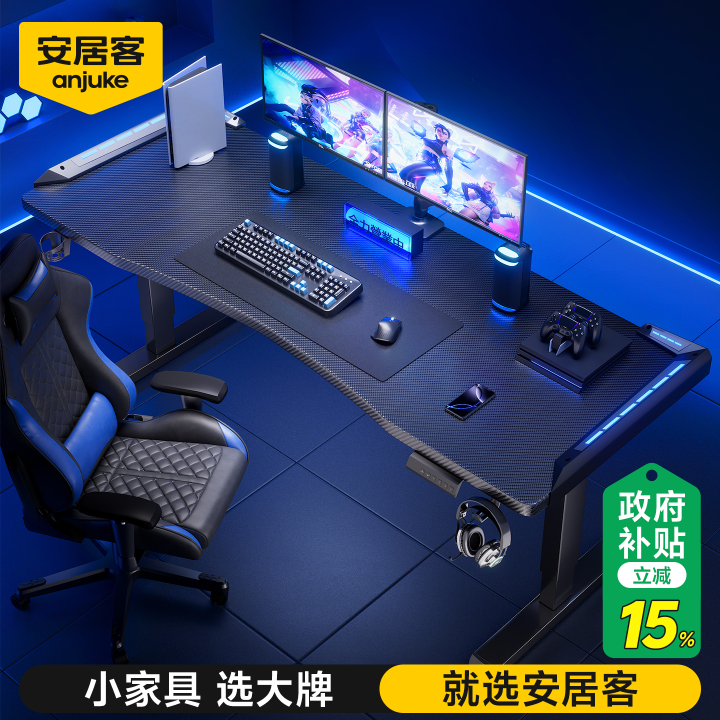 【进口实木】电动升降电竞桌