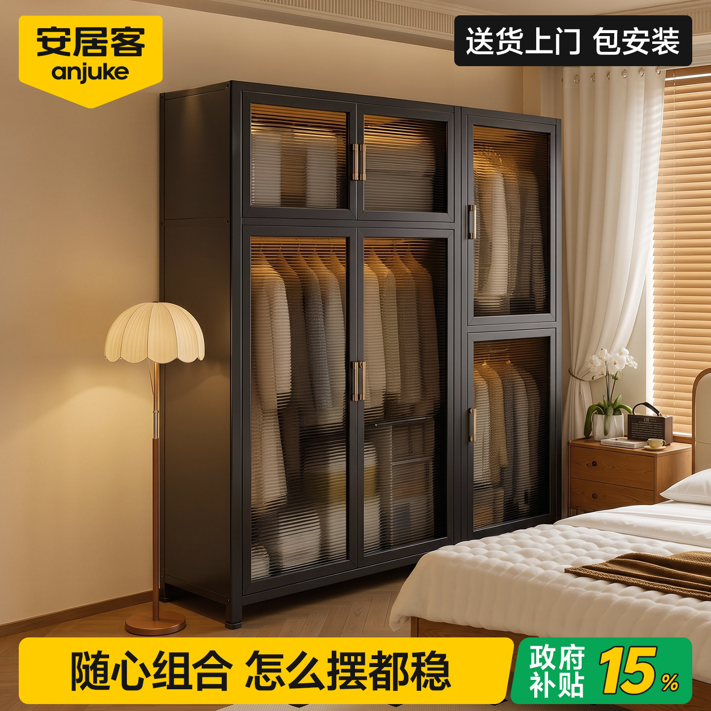 【母婴级0醛0味】钢制衣柜包安装