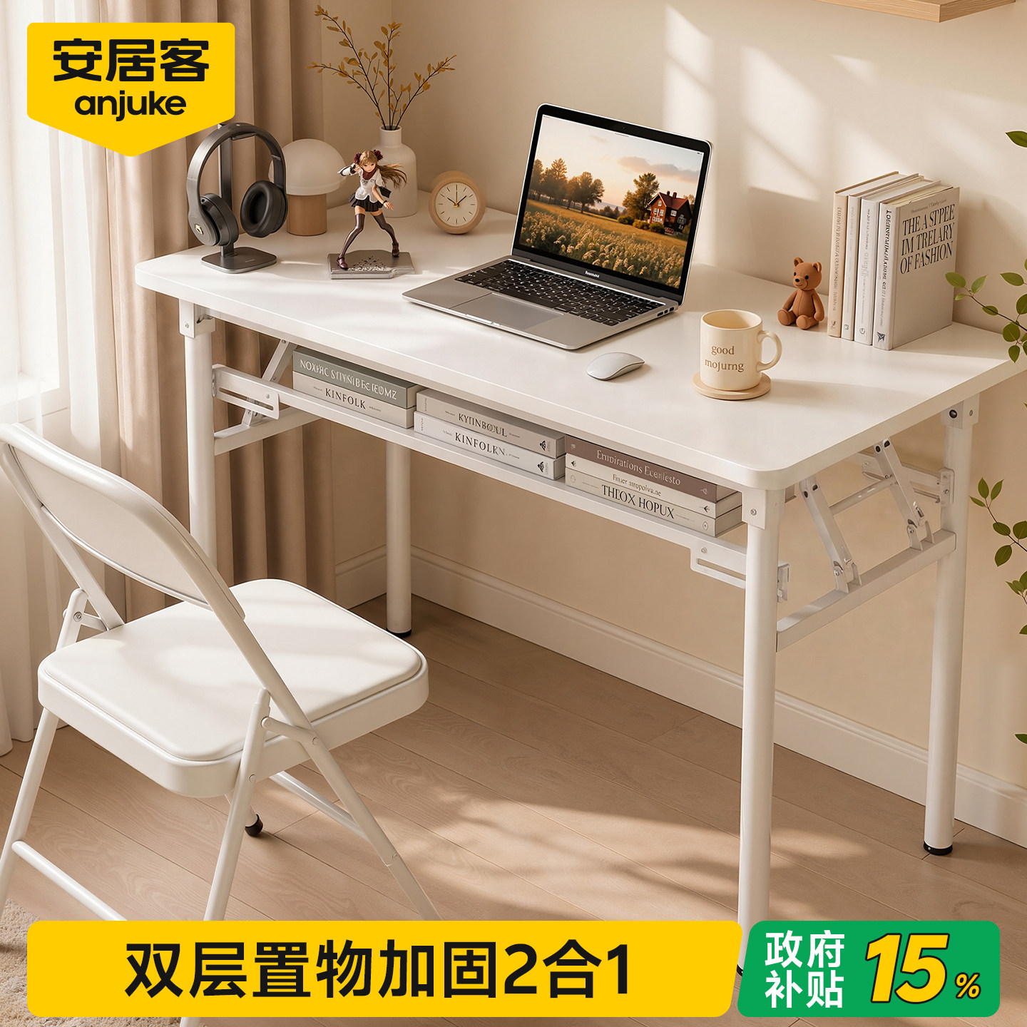 【承重稳如泰山】安居客折叠桌子图片